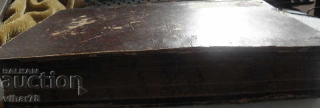 Δημοπρασία Παλιό γερμανικό ΧΑΡΤΙ Δημοπρασία Παλιό γερμανικό ΧΑΡΤΙ