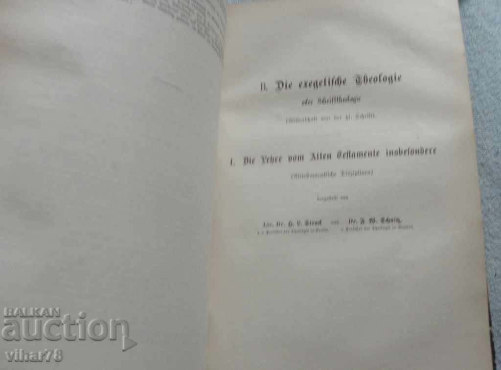 Παράδοση Παλιό γερμανικό ΧΑΡΤΙ Παράδοση Παλιό γερμανικό ΧΑΡΤΙ