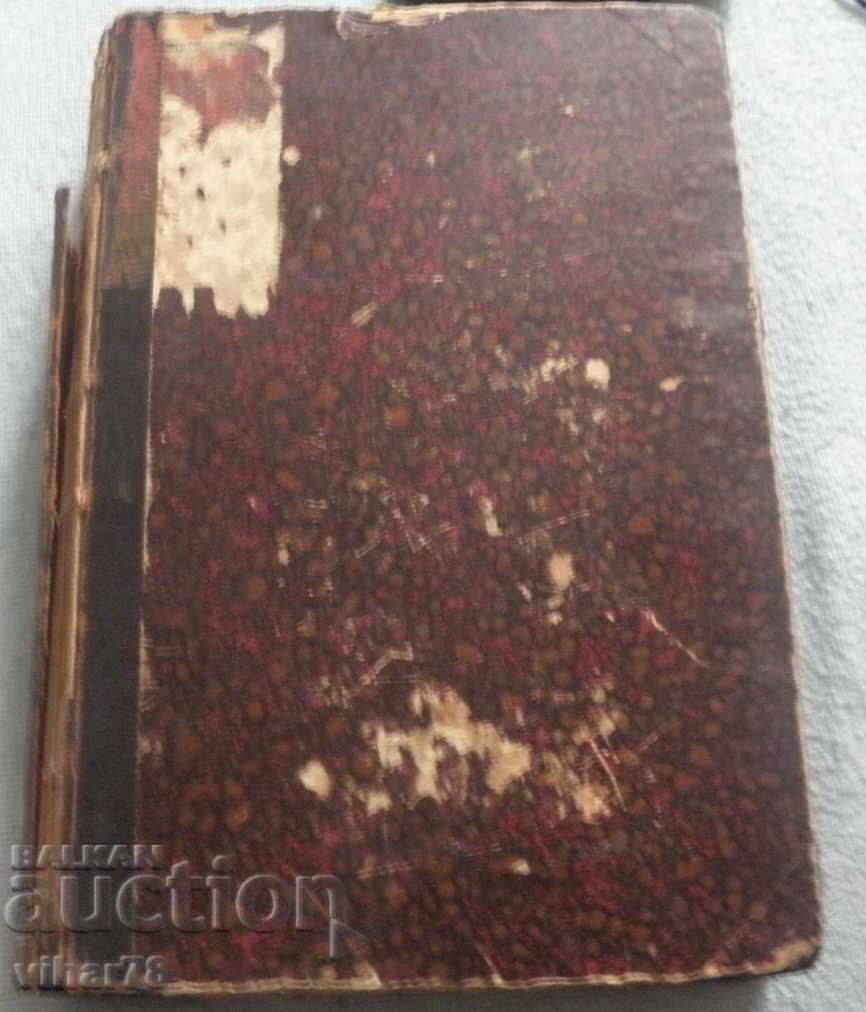 Παλιό γερμανικό ΧΑΡΤΙ - 5 Παλιό γερμανικό ΧΑΡΤΙ - 5