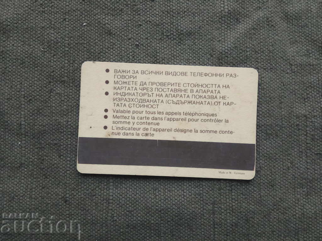 Phonecard 50 BGN with price 20.00 BGN | € 10.23 Phonecard 50 BGN with price 20.00 BGN | € 10.23