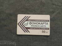 Phonecard 50 BGN