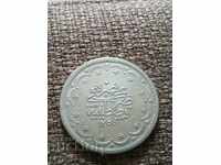 20 Kurush AH 1255/8 Silver Abdulmejid