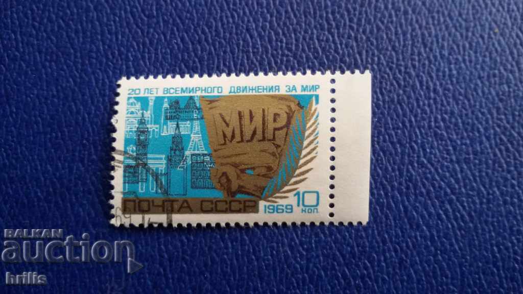 USSR 1969 - 20 G. MOVEMENT FOR PEACE