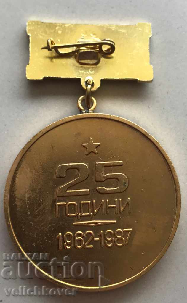 27393 Bulgaria Medal 25 NNPGP 1962 - 1987 with price 3.00 BGN | € 1.53 27393 Bulgaria Medal 25 NNPGP 1962 - 1987 with price 3.00 BGN | € 1.53