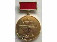 27393 Bulgaria Medal 25 NNPGP 1962 - 1987