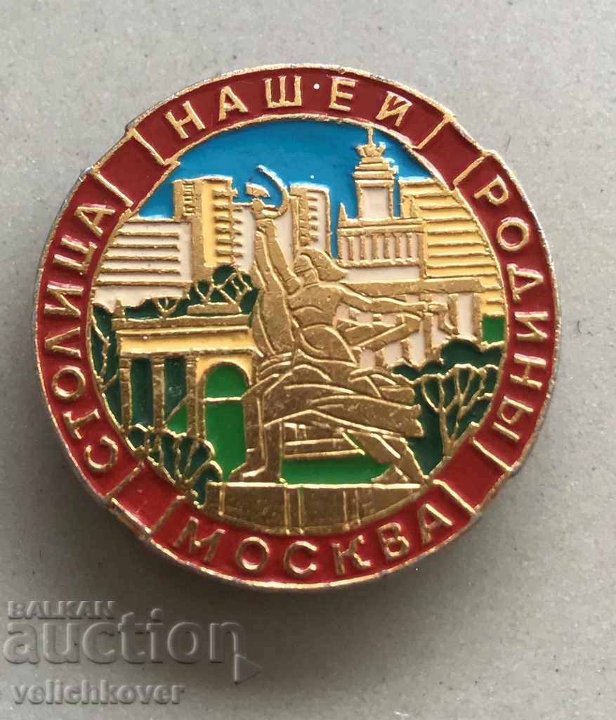 27403 СССР знак Москва столица на нашата родина