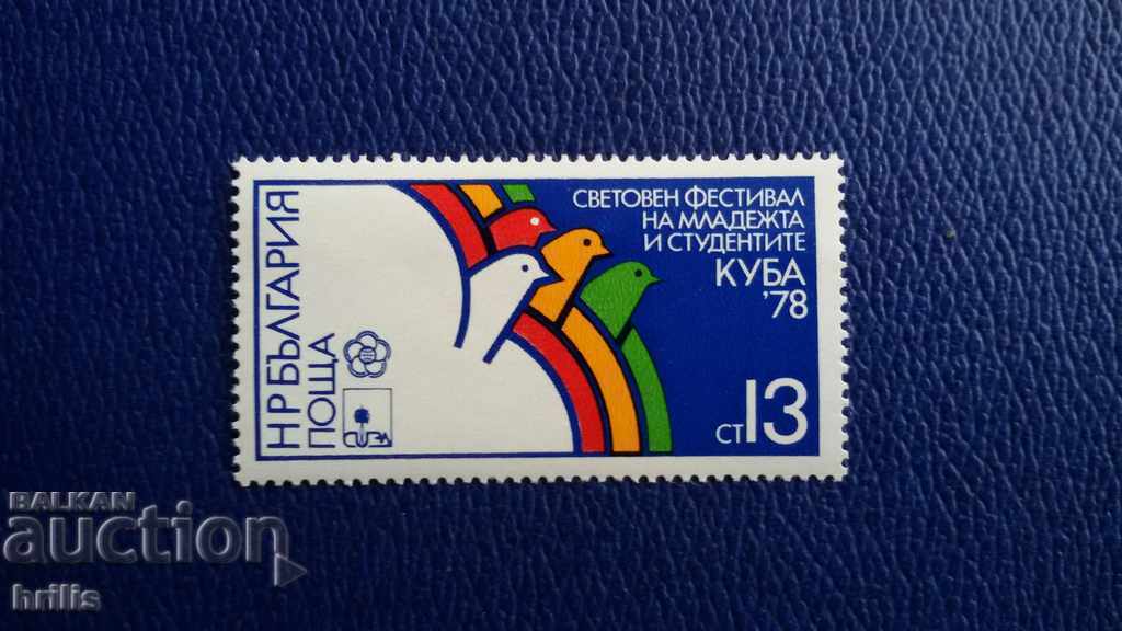 BULGARIA 1978 - FESTIVITATEA MONDIALĂ A TINERETULUI