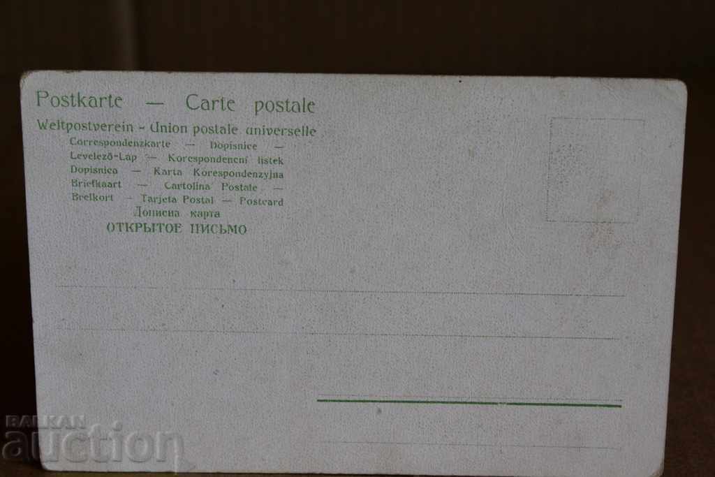 . ДЕТЕ ПУШАЧ ЦИГАРА ЦИГАРИ СТАРА ПОЩЕНСКА КАРТИЧКА с цена € 6.00 | 11.73 лв.