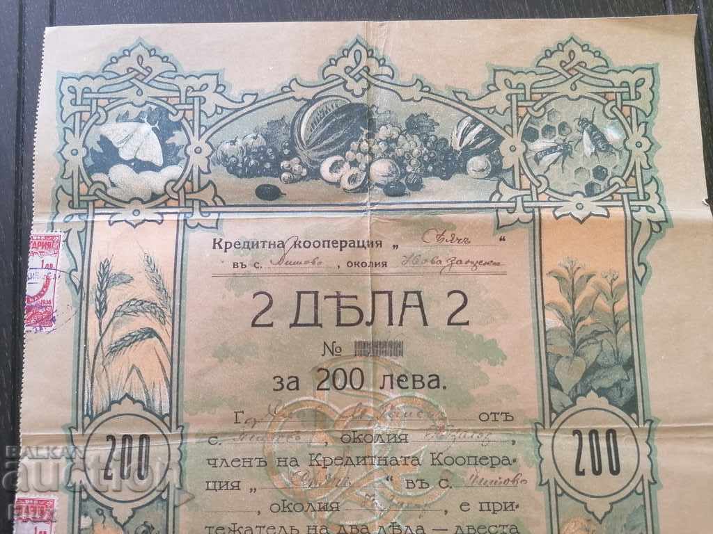 2 units for BGN 200 Xiach Credit Co-op | 1937 with price 17.00 BGN | € 8.69