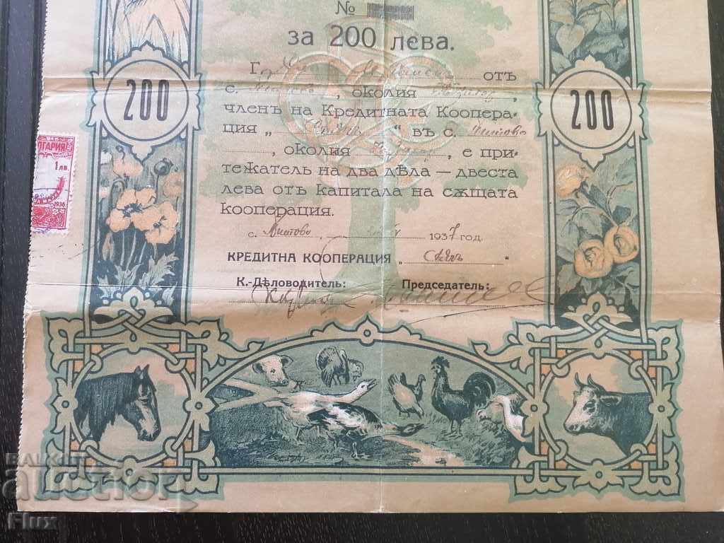 Delivery of 2 units for BGN 200 Xiach Credit Co-op | 1937