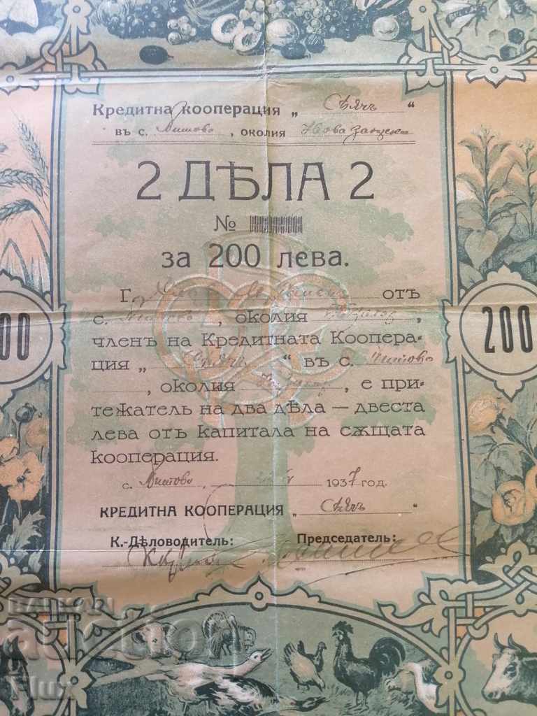 2 units for BGN 200 Xiach Credit Co-op | 1937 - 5