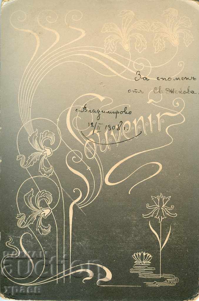 OLD PHOTO - CARDBOARD - 1103 with price 24.99 BGN | € 12.78 OLD PHOTO - CARDBOARD - 1103 with price 24.99 BGN | € 12.78