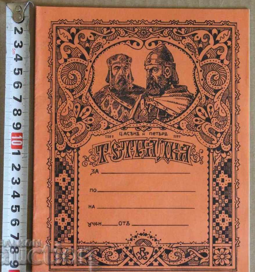 .The OLD Tzar Notebook Not Used Tutorial HELP Tutorials