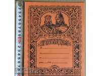 .The OLD Tzar Notebook Not Used Tutorial HELP Tutorials