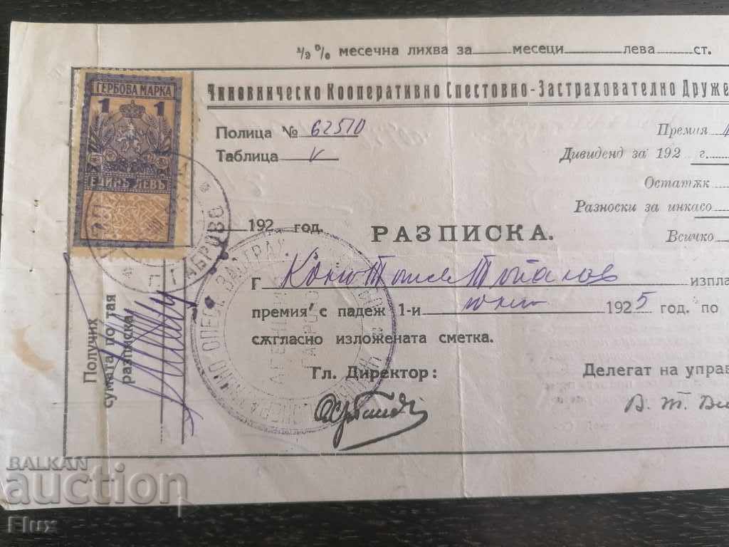 Auction Imperial Period - Prize Receipt | 1925 Auction Imperial Period - Prize Receipt | 1925