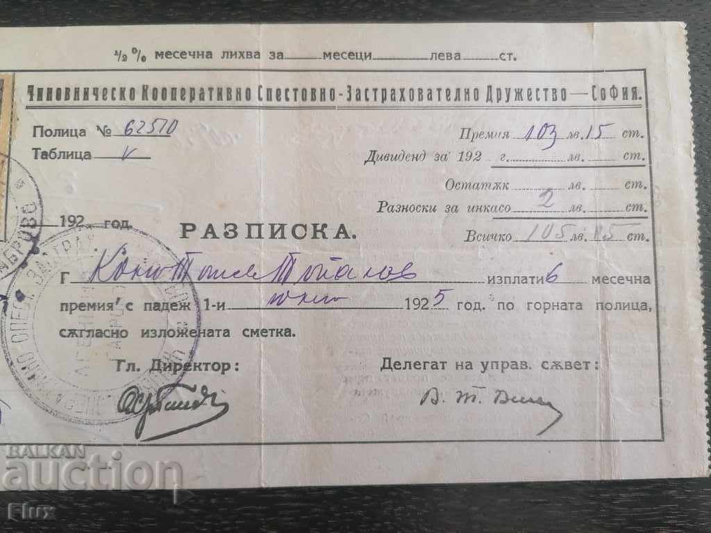 Delivery of Imperial Period - Prize Receipt | 1925 Delivery of Imperial Period - Prize Receipt | 1925