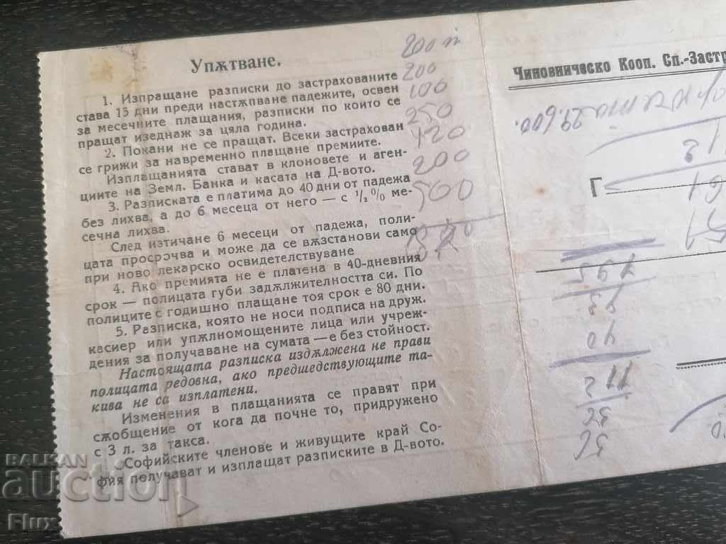 Imperial Period - Prize Receipt | 1925 - 6 Imperial Period - Prize Receipt | 1925 - 6