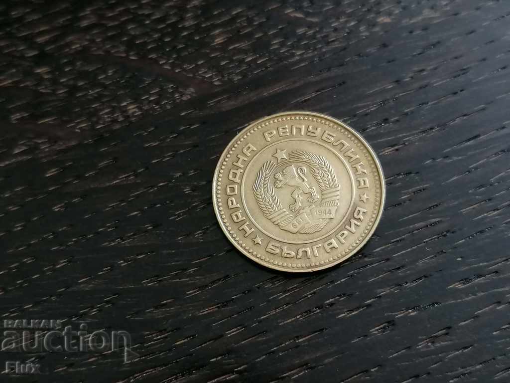 Coin - Bulgaria - 5 stotinki 1990 with price 0.50 BGN | € 0.26