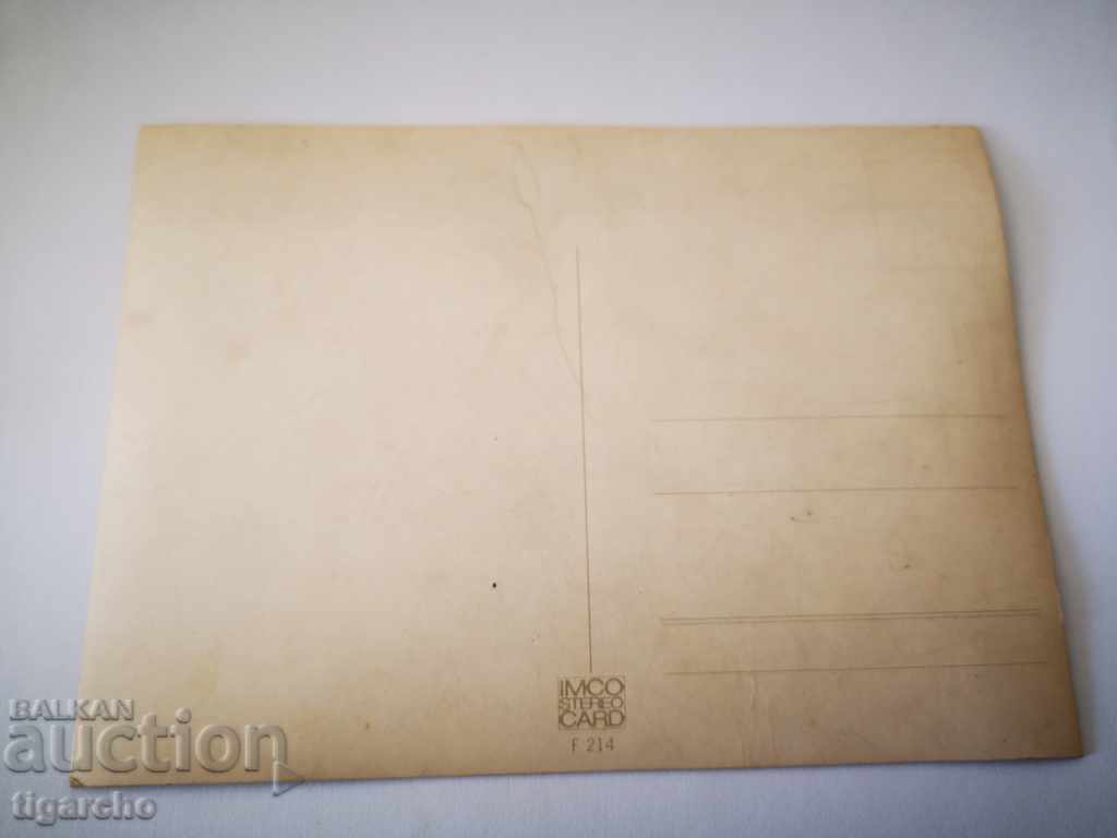 Old 3D Card with price 10.00 BGN | € 5.11 Old 3D Card with price 10.00 BGN | € 5.11