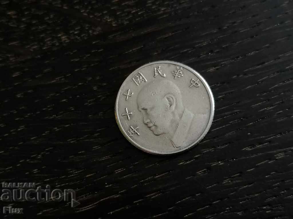 Coin - Taiwan - $ 5 | 1981 with price 2.30 BGN | € 1.18 Coin - Taiwan - $ 5 | 1981 with price 2.30 BGN | € 1.18