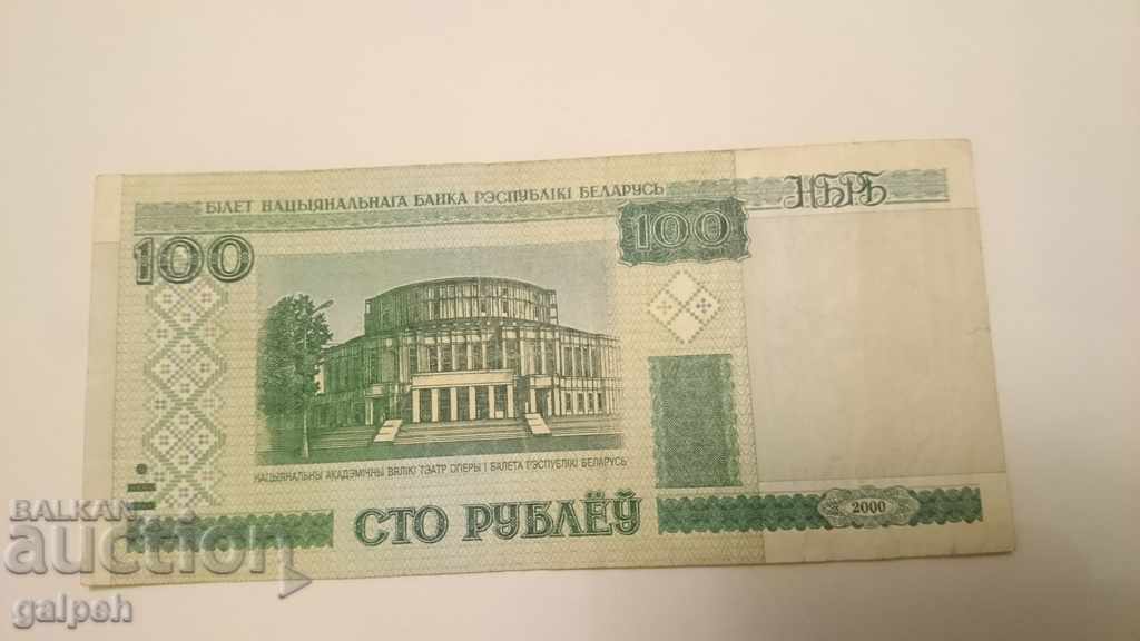 BELARUS - BANKNOTE 100 RURS 2000 with price 1.49 BGN | € 0.76 BELARUS - BANKNOTE 100 RURS 2000 with price 1.49 BGN | € 0.76