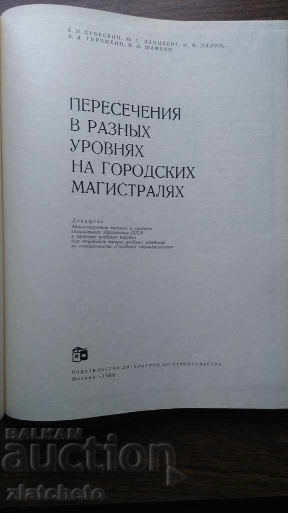 Διασταυρώσεις σε διαφορετικά επίπεδα κατά μήκος των αυτοκινητοδρόμων της πόλης με τιμή 25.00 BGN | € 12.78 Διασταυρώσεις σε διαφορετικά επίπεδα κατά μήκος των αυτοκινητοδρόμων της πόλης με τιμή 25.00 BGN | € 12.78