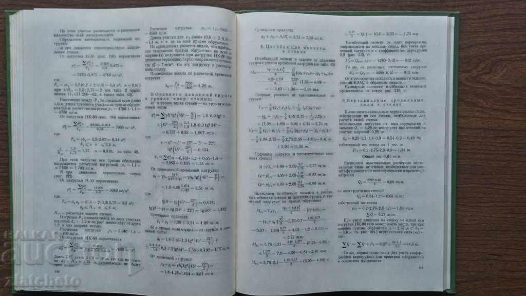 Διασταυρώσεις σε διαφορετικά επίπεδα κατά μήκος των αυτοκινητοδρόμων της πόλης - 5 Διασταυρώσεις σε διαφορετικά επίπεδα κατά μήκος των αυτοκινητοδρόμων της πόλης - 5