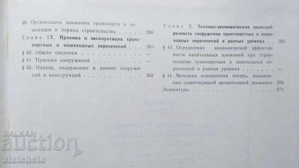 Διασταυρώσεις σε διαφορετικά επίπεδα κατά μήκος των αυτοκινητοδρόμων της πόλης - 7 Διασταυρώσεις σε διαφορετικά επίπεδα κατά μήκος των αυτοκινητοδρόμων της πόλης - 7