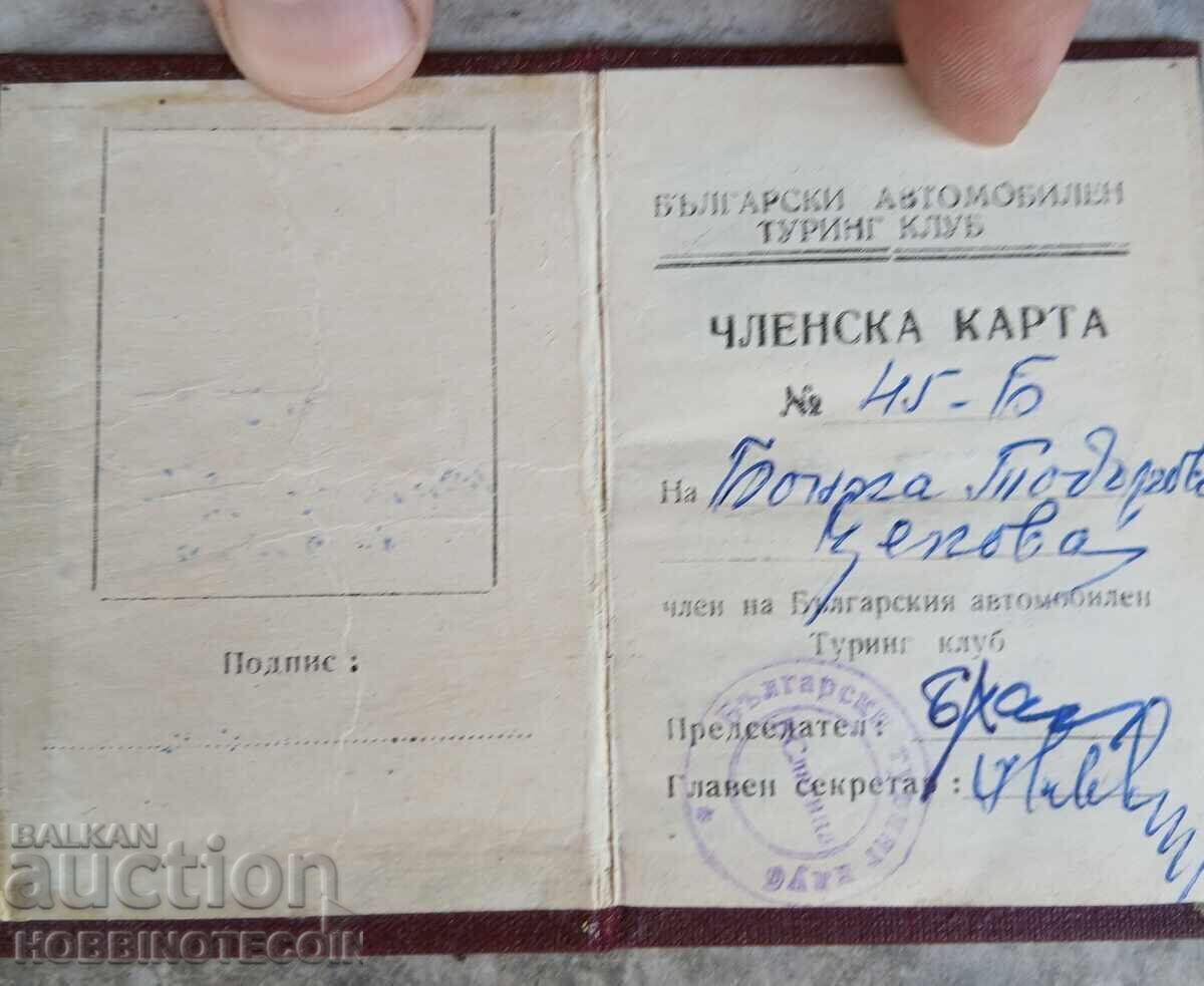 BULGARIA MARCA UNIUNEA AUTOMOBILIȘTILOR BULGARI 1972 1973 cu preț € 9.99 | 19.54 BGN