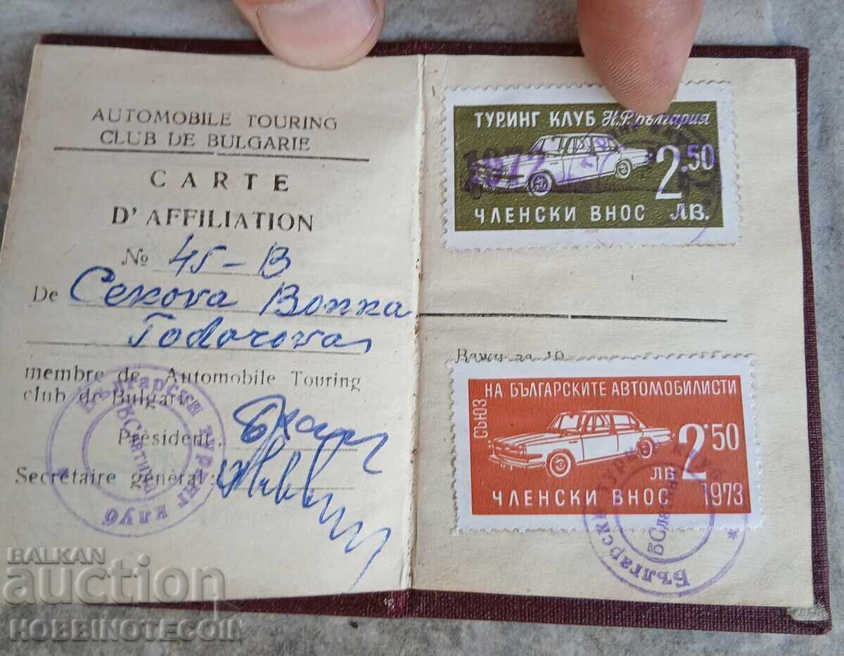 BULGARIA MARCA UNIUNEA AUTOMOBILIȘTILOR BULGARI 1972 1973