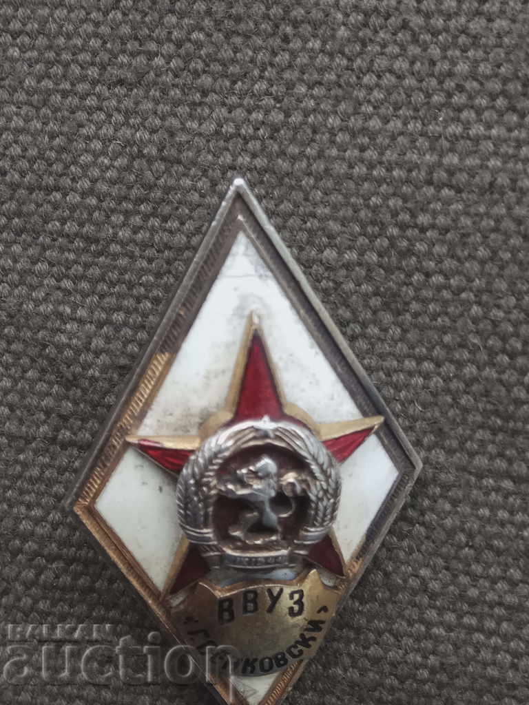 Аукцион Ромб ВВУЗ " Г. Бенковски" Аукцион Ромб ВВУЗ " Г. Бенковски"