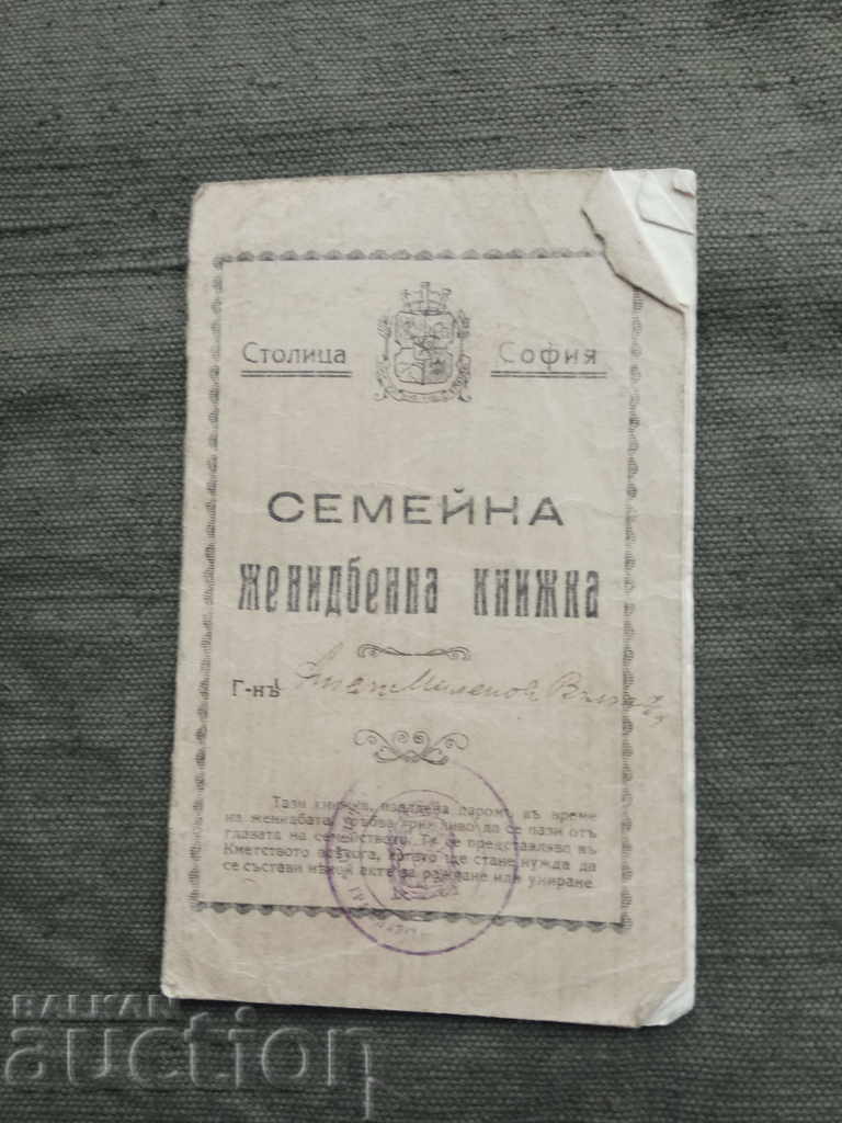 Carte de căsătorie de familie 1935 Sofia