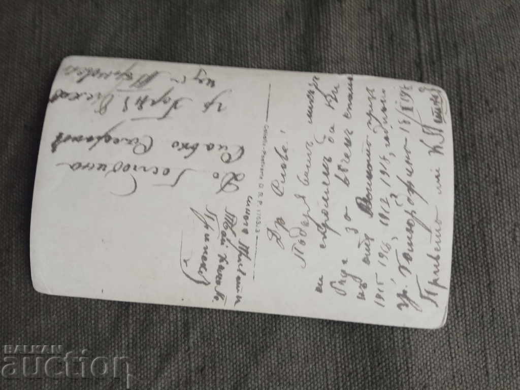 commemoration of the wars ... 1918 with price 30.00 BGN | € 15.34 commemoration of the wars ... 1918 with price 30.00 BGN | € 15.34