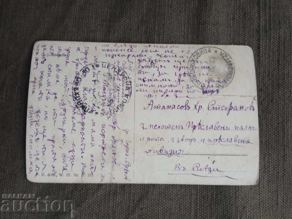 K.K. Kriegsmarine / 7th Preslavsky Infantry with price 10.00 BGN | € 5.11 K.K. Kriegsmarine / 7th Preslavsky Infantry with price 10.00 BGN | € 5.11