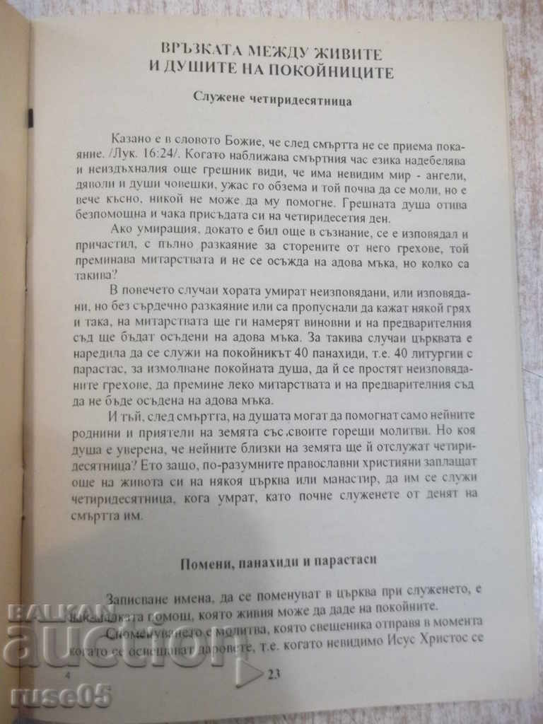 Delivery of Book "The Soul and the Afterlife - St. Denis" - 66 pages. Delivery of Book "The Soul and the Afterlife - St. Denis" - 66 pages.