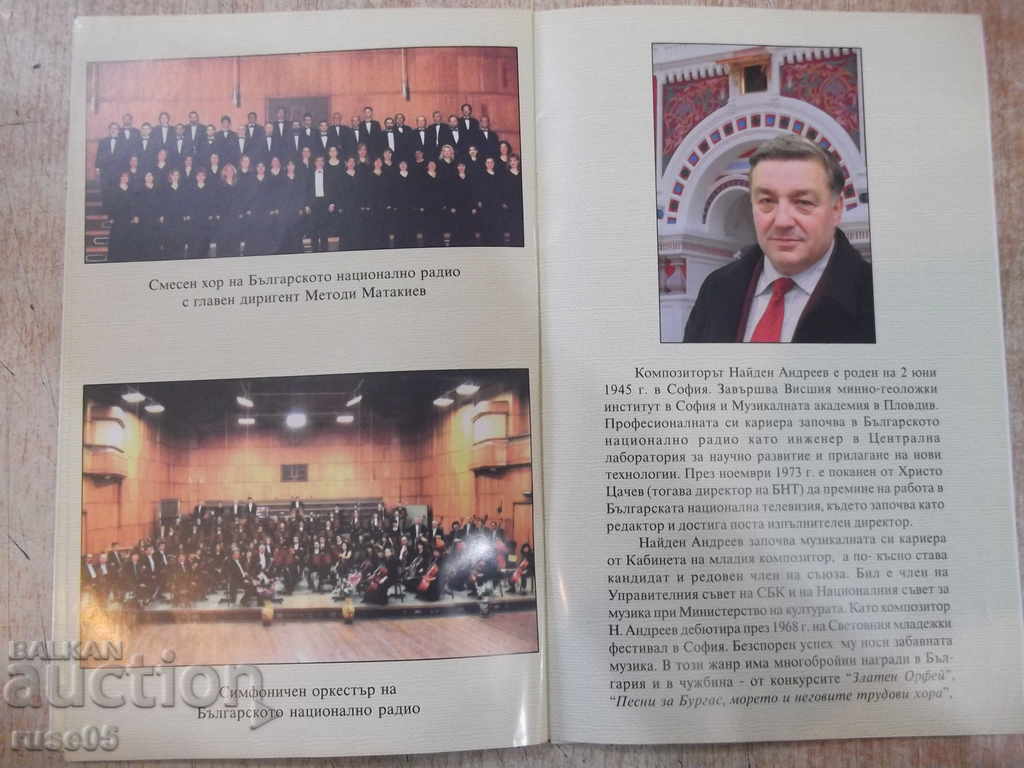 Book "50 years restored Bulgarian Patriarchate" -16 pages - 5 Book "50 years restored Bulgarian Patriarchate" -16 pages - 5