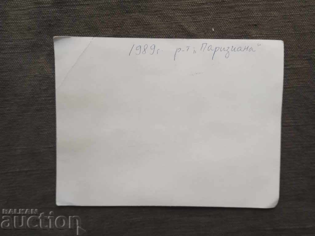 Casino: Autographs with price 90.00 BGN | € 46.02 Casino: Autographs with price 90.00 BGN | € 46.02