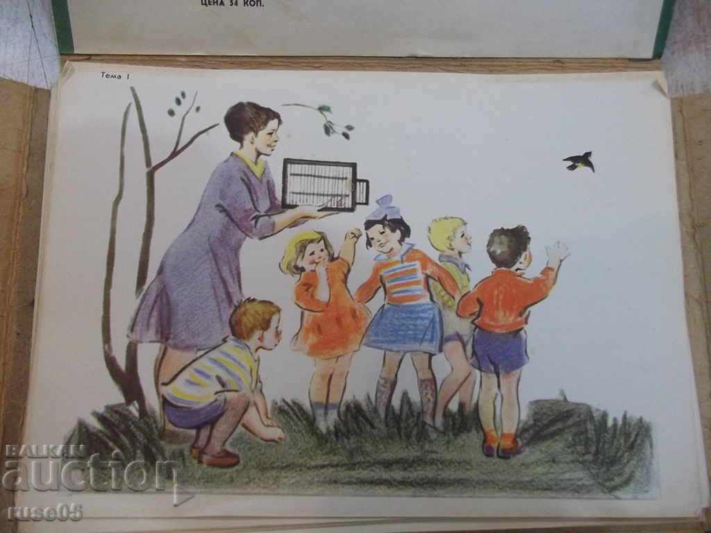 Delivery of Book "Album of story pictures - T. Diakonov" - 32 pages - 1 Delivery of Book "Album of story pictures - T. Diakonov" - 32 pages - 1