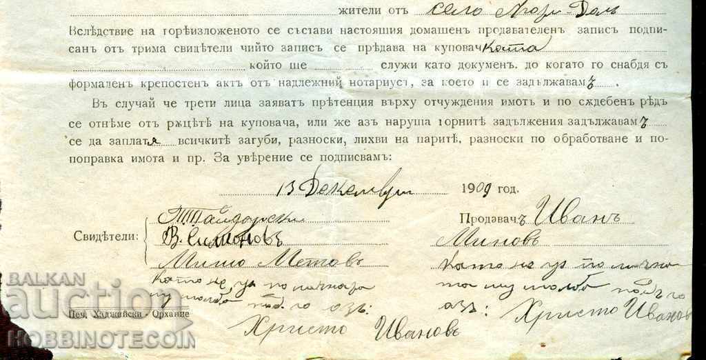 STAMPS - 7 x 20 + 3 x 50 St - 1909 - LUTI DOL village with price 34.99 BGN | € 17.89 STAMPS - 7 x 20 + 3 x 50 St - 1909 - LUTI DOL village with price 34.99 BGN | € 17.89