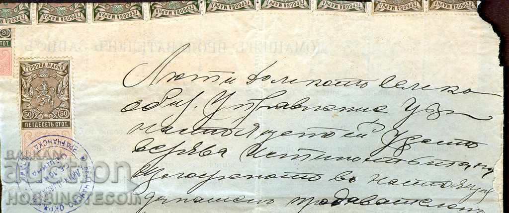 STAMPS - 7 x 20 + 3 x 50 St - 1909 - LUTI DOL village - 5 STAMPS - 7 x 20 + 3 x 50 St - 1909 - LUTI DOL village - 5