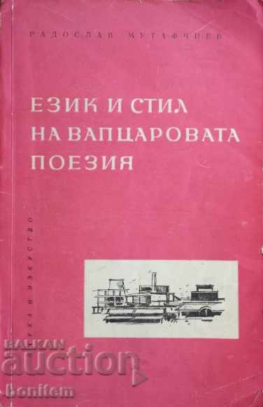 Γλώσσα και το ύφος της ποίησης Βαπτσάροφ - Ράντοσλαβ Μουταφτσίεφ