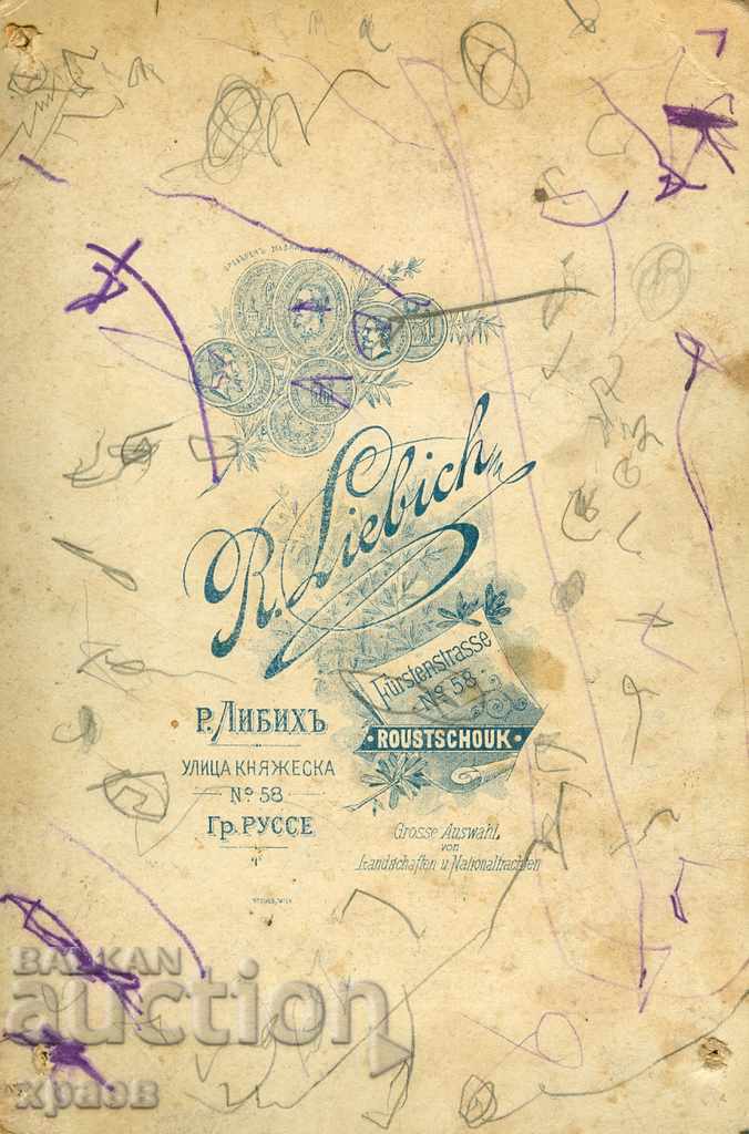 OLD PHOTO - CARDBOARD - LIEBICH - RUSE - 1259 with price 24.99 BGN | € 12.78 OLD PHOTO - CARDBOARD - LIEBICH - RUSE - 1259 with price 24.99 BGN | € 12.78