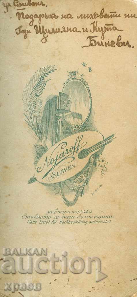 OLD PHOTO - CARDBOARD - NOZHAROV - SLIVEN - 1299 with price 29.99 BGN | € 15.33 OLD PHOTO - CARDBOARD - NOZHAROV - SLIVEN - 1299 with price 29.99 BGN | € 15.33