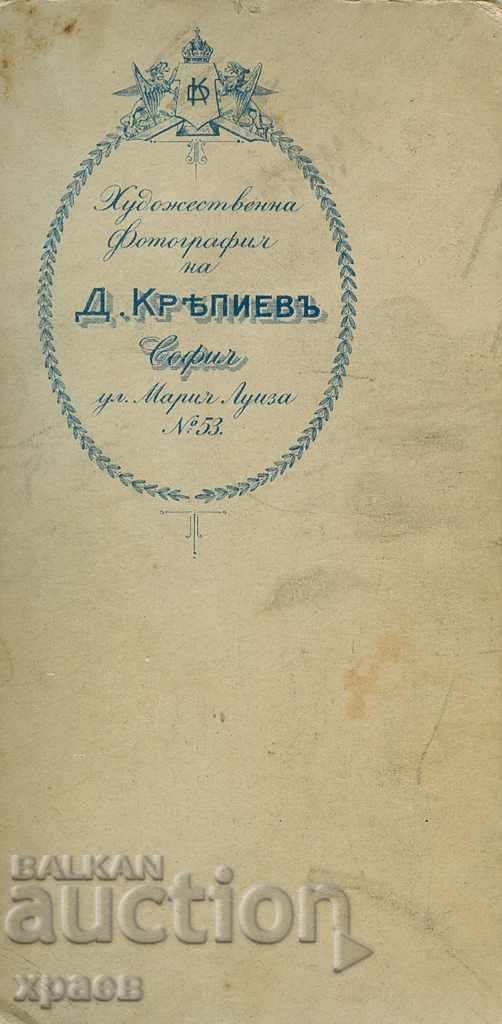 ΠΑΛΙΑ ΦΩΤΟΓΡΑΦΙΑ - ΧΑΡΤΟΝΙ - D. KREPIEV - SOFIA - 1301 με τιμή € 9.99 | 19.54 BGN