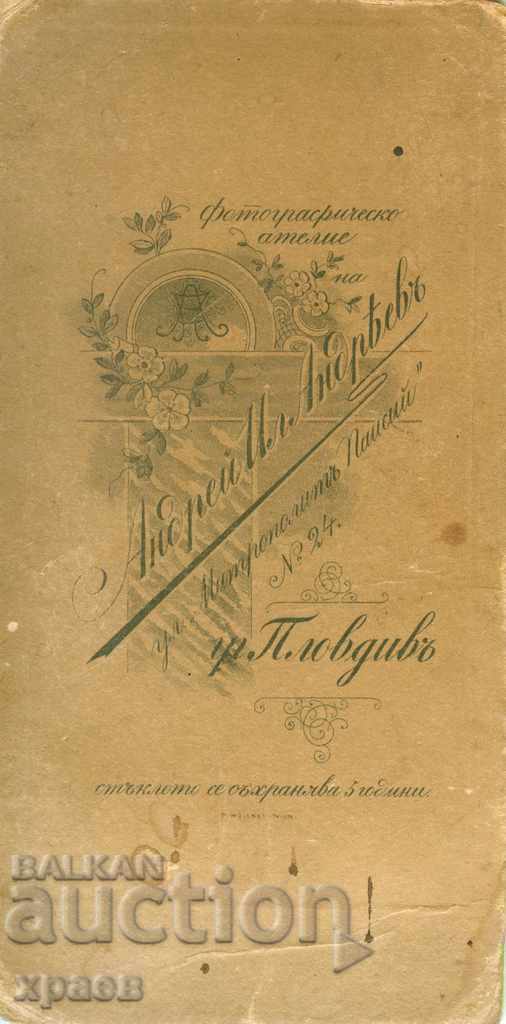OLD PHOTO - CARDBOARD - AN. ANDREEV - PLOVDIV - 1311 with price 24.99 BGN | € 12.78 OLD PHOTO - CARDBOARD - AN. ANDREEV - PLOVDIV - 1311 with price 24.99 BGN | € 12.78