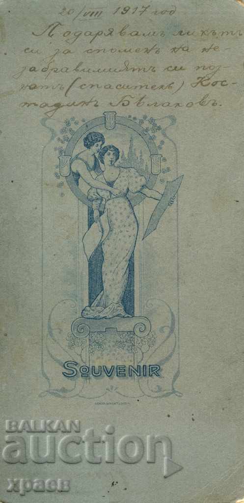 OLD PHOTO - CARDBOARD - 1326 with price 24.99 BGN | € 12.78