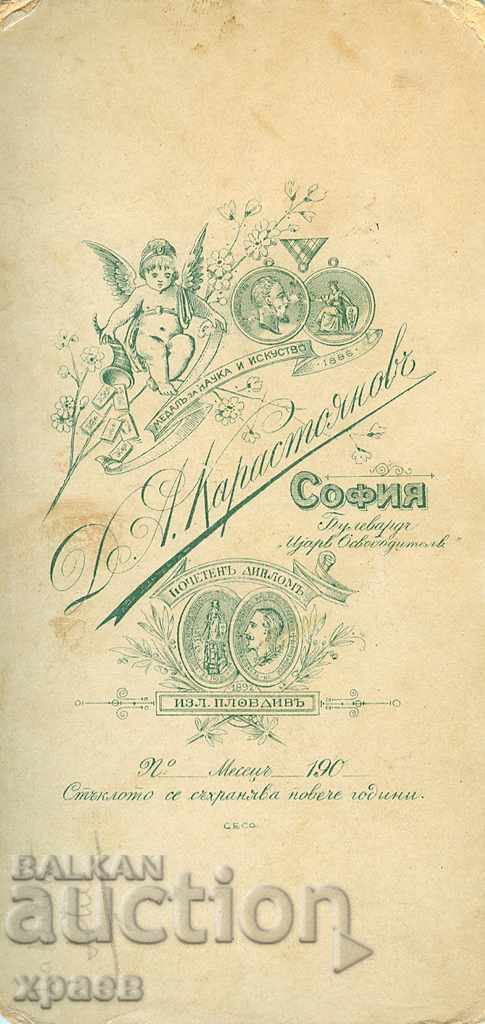 OLD PHOTO - CARDBOARD - D.KARASTOYANOV - SOFIA - 1333 with price 24.99 BGN | € 12.78 OLD PHOTO - CARDBOARD - D.KARASTOYANOV - SOFIA - 1333 with price 24.99 BGN | € 12.78