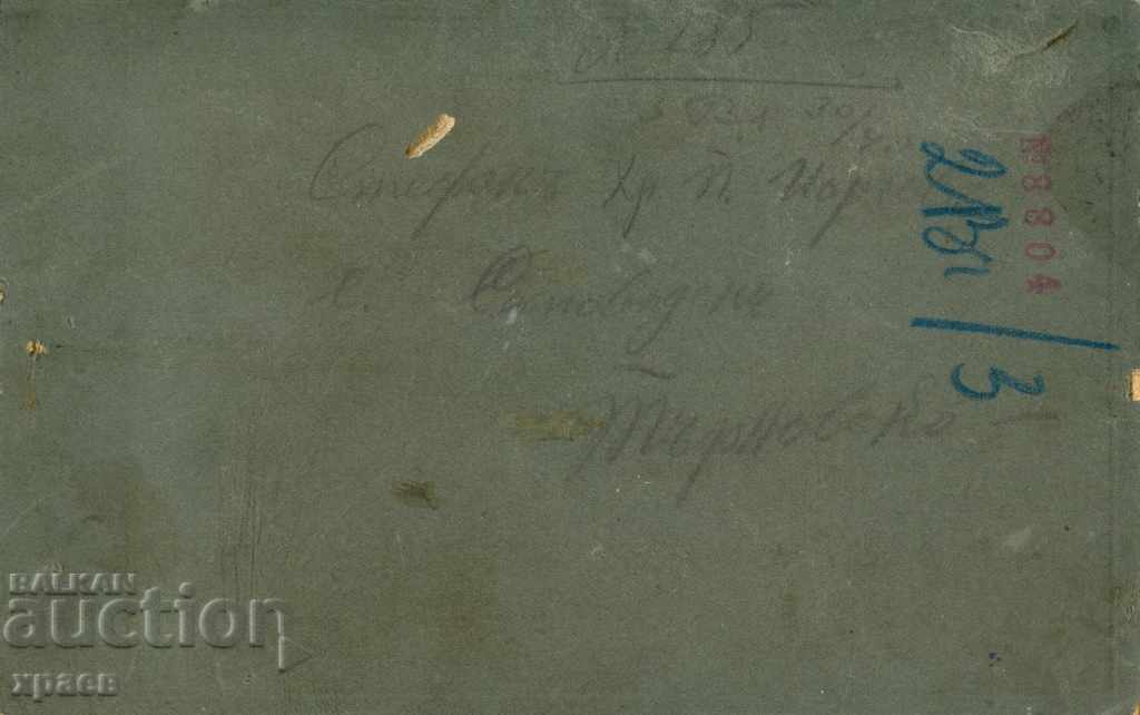 OLD PHOTO - CARDBOARD - 1349 with price 24.99 BGN | € 12.78