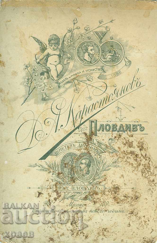 OLD PHOTO - CARDBOARD - D.KARASTOYANOV - SOFIA - 1419 with price 24.99 BGN | € 12.78 OLD PHOTO - CARDBOARD - D.KARASTOYANOV - SOFIA - 1419 with price 24.99 BGN | € 12.78