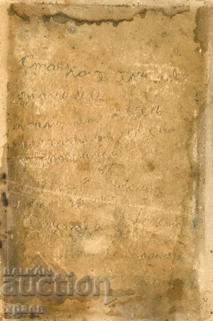 FOTO VECHE - CARTON - 1447 cu preț € 12.99 | 25.41 BGN